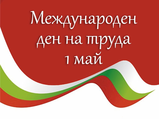 1mai.png