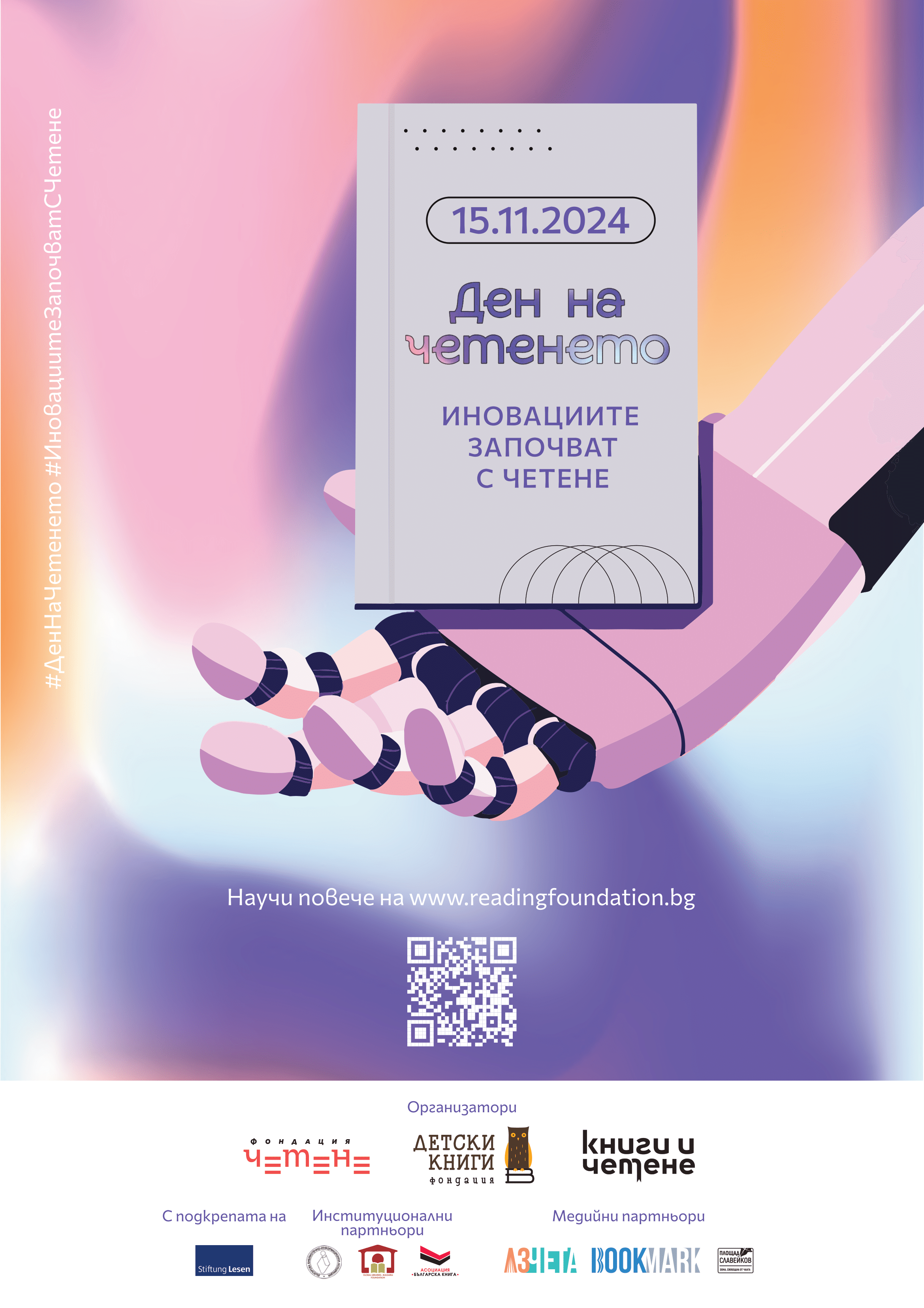 denchetene2024.png