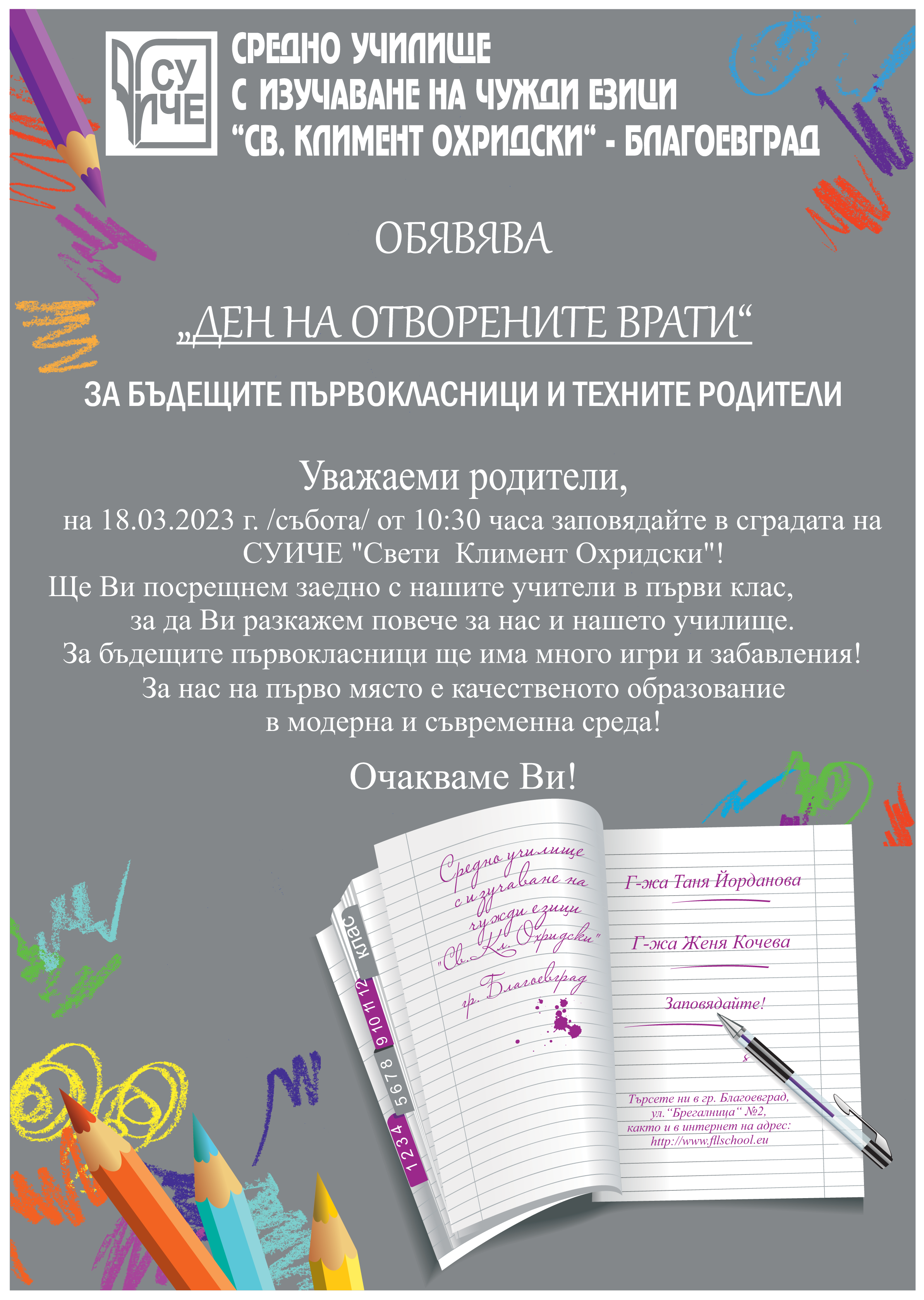 opendaysuiche23.png