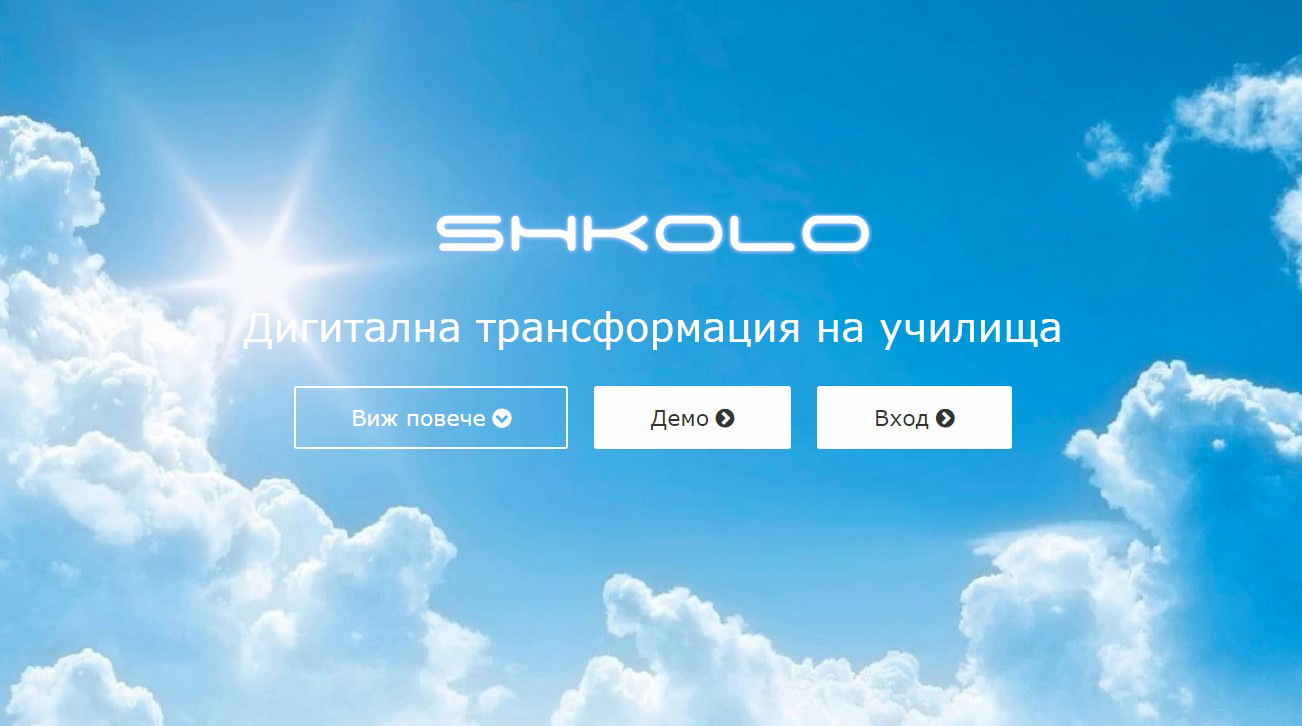 shkolo.png